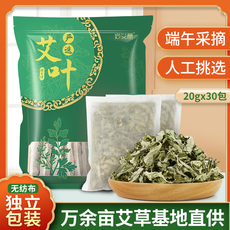 600g艾草艾葉 端午采摘袋裝南陽(yáng)艾草葉干艾葉泡腳艾草包廠家批發(fā)